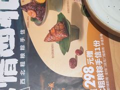-大师兄·西北小馆(北站缤果空间店)