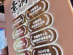 -素满香·全民食养自助(长宁龙之梦店)