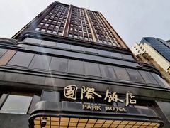 -上海国际饭店
