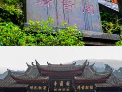 -峨眉山风景名胜区