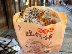 -桥里桥烧饼铺
