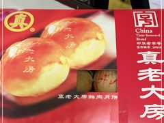 -真老大房(南京东路店)
