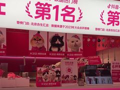 -K22.酸奶草莓(烟台芝罘店)