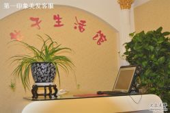 DSC_0135-飞雨言美容美发