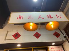 -堂瓦里·33年传统赣菜(第一街区店)
