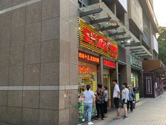 门面-宝兴源记手撕鸡(第88分店)