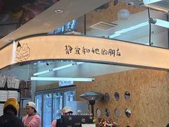-静宜和她的朋友(星海广场店)