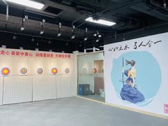 -箭心弓社射箭俱乐部(上地店)