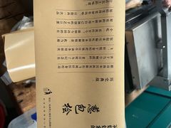 -孙奶奶葱包桧