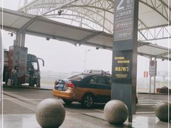 -石家庄正定国际机场-T2航站楼