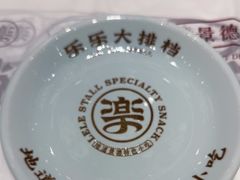 -乐乐大排档·30年老字号(浙江路店)