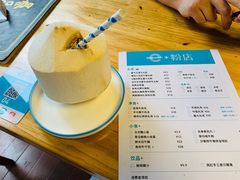 -e+粉店(康王北路店)