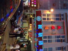 乾毓德平价海鲜烧烤城-天津乾毓德饭庄·清真传统炒菜·海鲜烧烤(咸阳路店)