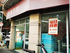 -新麦西饼(广东路店)