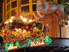 -清漫·派对音乐餐吧(市桥店)