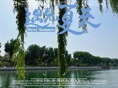 -什刹海