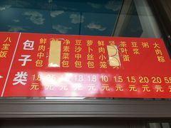 菜单-非遗近水楼糕团(景德路店)
