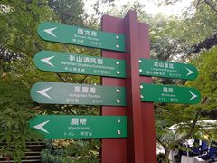 -杭州半山国家森林公园