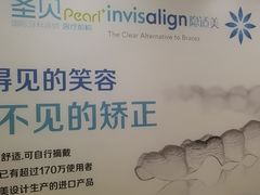 -圣呗口腔·舒适化种植牙·矫正中心(广州总院)