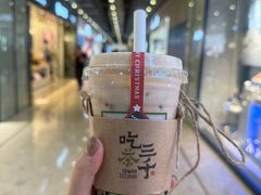 -吃茶三千(海港城店)
