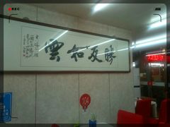 -渔民船说·北塘海鲜·天津菜·海肠捞饭(北塘古镇店)