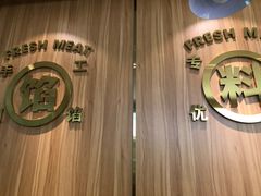 -袁记云饺(南门口店)