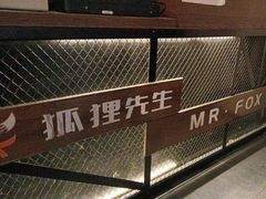 -Mr.Fox狐狸先生超级密室(南山店)