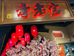 -哥老官重庆美蛙鱼头(五角场合生汇店)