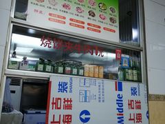 -春雨羊汤店(广开四马路总店)