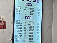 -嘴得意安顺小舒冰粉冰浆(甲秀楼店)