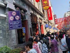 门面-皇上皇腊味店(下九路店)