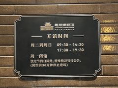 -广州酒家(文昌总店)