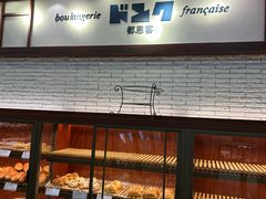 -都恩客(高岛屋百货店)