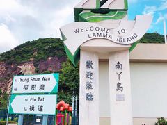 -南丫岛
