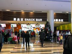 售票处-金逸影城(荟聚IMAX激光店)