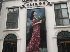 -邓丽君音乐主题餐厅