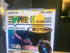 -梵猫·新养生(加州广场店)