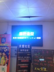 点击看大图 -藤野造型·专业烫染店