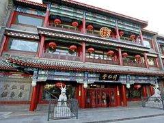 -北京前门大栅栏