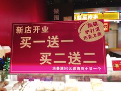 -富马爷巧克力派(石景山万达店)