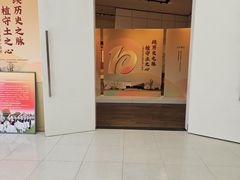 -上海崧泽遗址博物馆
