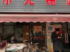 门面-小无锡面馆