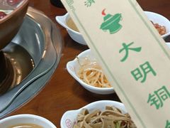 -大明铜锅·烤涮坊·烧烤(总店)