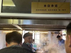 -龙门李家三旦羊肉汤馆