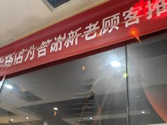 -黑蛋烤肉坊(光华路总店)