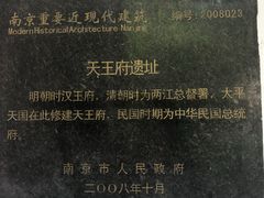 -南京中国近代史遗址博物馆(南京总统府)