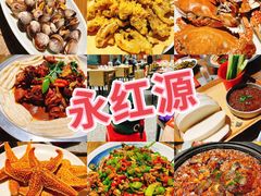 -永红源啤酒·烧烤·海鲜·大排档(青特城店)