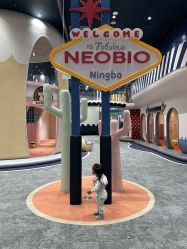 -奈尔宝·儿童乐园·亲子餐厅(鄞州万达店)