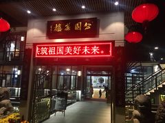 门面-公园茶楼粤式点心