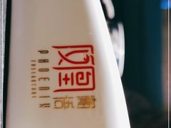 -凤凰湘语(浦东旗舰店)